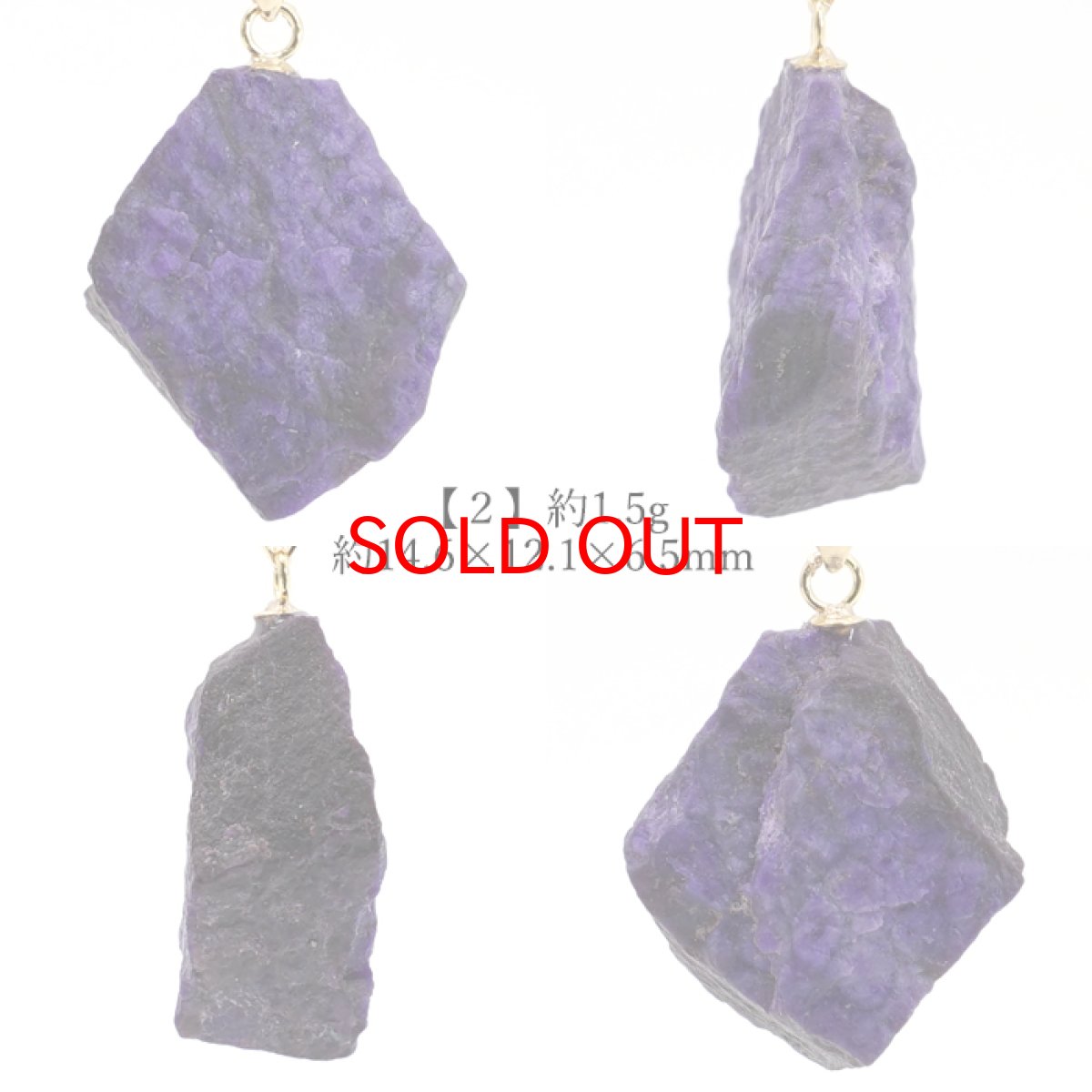 画像3: 【BLACK FRIDAY対象】 スギライト 原石 K18 ペンダントトップ 南アフリカ産 Sugilite 日本製 【 一点もの 】 ヒーリングストーン 杉石 希少 天然石 パワーストーン カラーストーン (3)