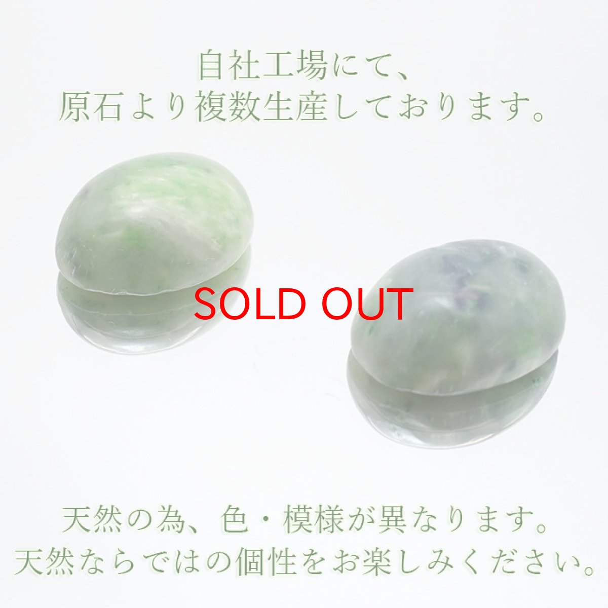 画像3: 【20%OFFセール】 日高翡翠 ルース 18×13mm 北海道産 オーバル カボション 稀少価値 日本銘石 正規販売店 パワーストーン 天然石 カラーストーン (3)