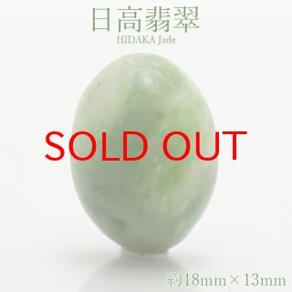 日高翡翠（北海道） - 天然石&中国茶Lin
