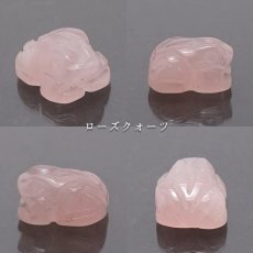 画像4: 蛙の彫り物 小サイズ 全4種 天然石 パワーストーン (4)