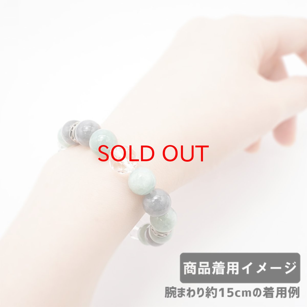 画像4: 翡翠 オリジナルデザインブレスレット 【5月誕生石】 パワーストーン 天然石 (4)