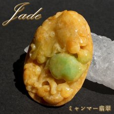 画像1: ミャンマー翡翠 牡丹×如意 彫り物 【 一点もの 】 Jade Jadeite ひすい ヒスイ 翡翠 お守り 彫物 天然石 パワーストーン カラーストーン (1)