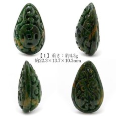 画像2: ミャンマー翡翠 古銭×如意 彫り物 ダークグリーン 【 一点もの 】 Jade Jadeite ひすい ヒスイ 翡翠 お守り 彫物 天然石 パワーストーン カラーストーン (2)