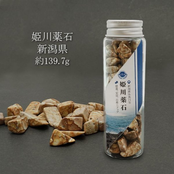 日本銘石協会 正規代理店 浄化 治癒力 置き物 風水 インテリア ヒーリング