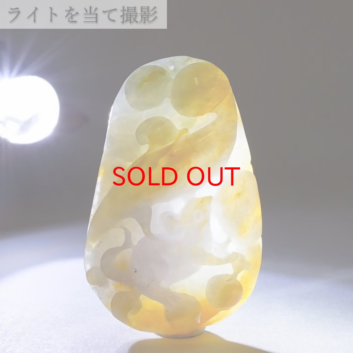 画像4: ミャンマー翡翠 鼠 彫り物 【 一点もの 】 Jade Jadeite ひすい ヒスイ 翡翠 お守り 彫物 天然石 パワーストーン カラーストーン (4)