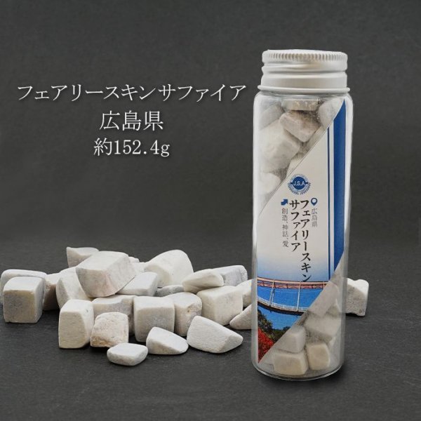 日本銘石協会 正規代理店 浄化 治癒力 置き物 風水 インテリア ヒーリング