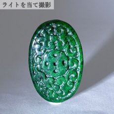 画像3: ミャンマー翡翠 古銭×如意 彫り物 ダークグリーン 【 一点もの 】 Jade Jadeite ひすい ヒスイ 翡翠 お守り 彫物 天然石 パワーストーン カラーストーン (3)