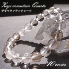 画像1: ザギマウンテンクォーツ クリア 10mm ブレスレット パキスタン産【一点もの】Zagi mauntain Quartz 稀少石 浄化 天然石 パワーストーン カラーストーン (1)