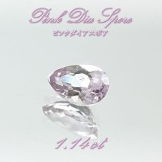 画像1: ピンクダイアスポア ルース  ペアーシェイプ 1.14ct アフガニスタン産 一点もの pink Dia Spore 浄化 天然石 パワーストーン カラーストーン (1)