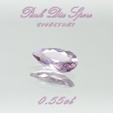 画像1: ピンクダイアスポア ルース  ペアーシェイプ 0.55ct アフガニスタン産 一点もの pink Dia Spore 浄化 天然石 パワーストーン カラーストーン (1)