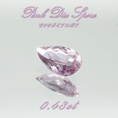 画像1: ピンクダイアスポア ルース  ペアーシェイプ 0.48ct アフガニスタン産 一点もの pink Dia Spore 浄化 天然石 パワーストーン カラーストーン (1)