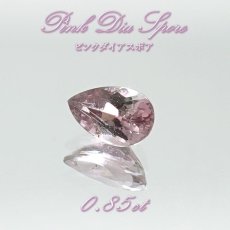 画像1: ピンクダイアスポア ルース  ペアーシェイプ 0.85ct アフガニスタン産 一点もの pink Dia Spore 浄化 天然石 パワーストーン カラーストーン (1)