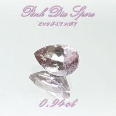 画像1: ピンクダイアスポア ルース  ペアーシェイプ 0.94ct アフガニスタン産 一点もの pink Dia Spore 浄化 天然石 パワーストーン カラーストーン (1)