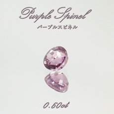 画像1: パープルスピネル ルース 0.60ct ミャンマー産 ラウンドカット【 一点物 】 purple spinel 8月誕生石 天然石 パワーストーン カラーストーン (1)