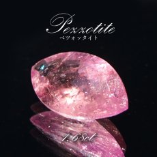 画像1: ペツォッタイト ルース マダガスカル産 約1.68ct マーキスカット 【一点物】 Pezzotite 天然石 パワーストーン カラーストーン (1)