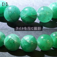 画像4: エメラルド ブレスレット 7.5-8mm ブラジル産 一点物 天然石 emerald パワーストーン 緑柱石 5月誕生石 カラーストーン (4)