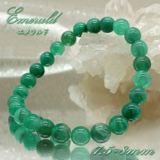 画像1: エメラルド ブレスレット 7.5-8mm ブラジル産 一点物 天然石 emerald パワーストーン 緑柱石 5月誕生石 カラーストーン (1)