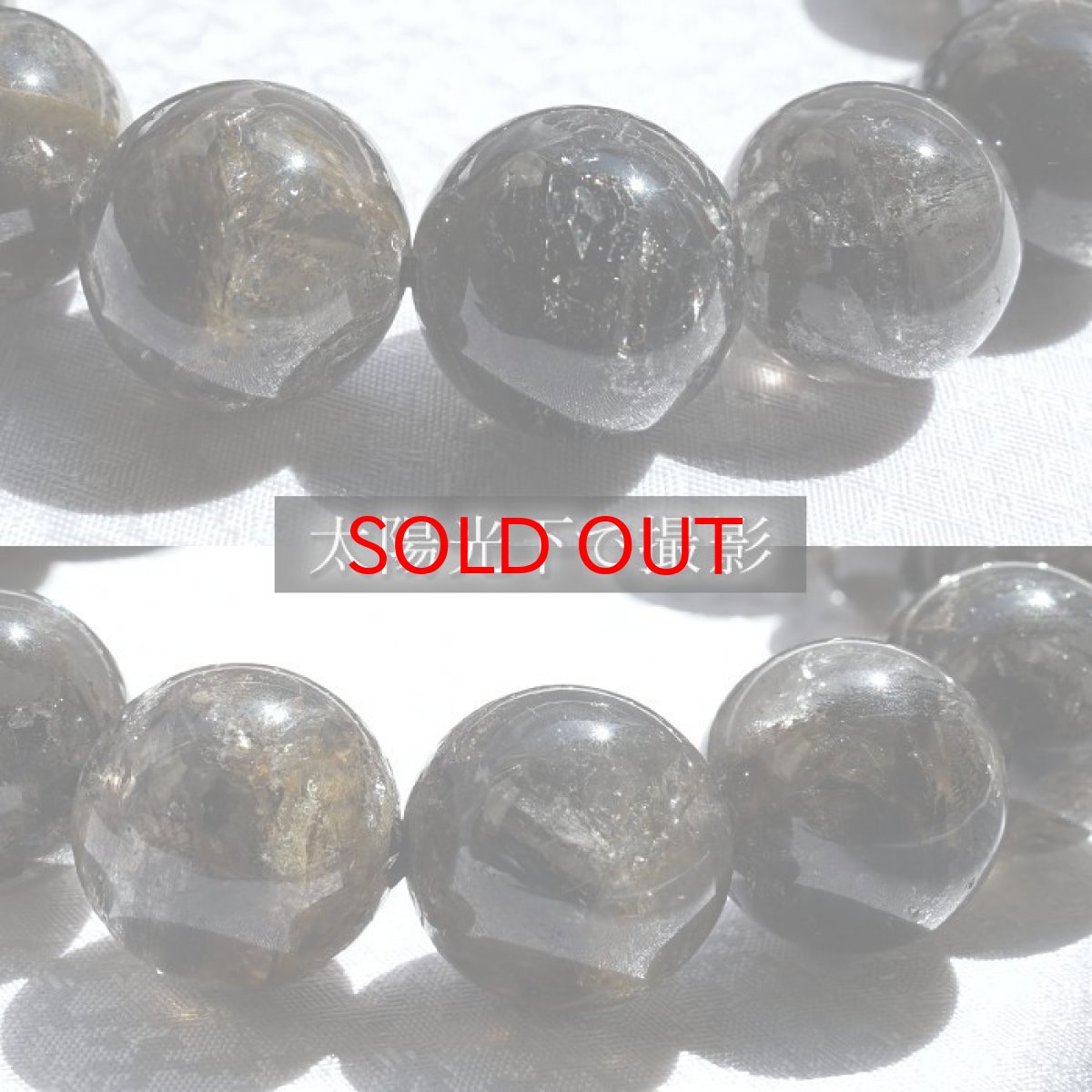 画像2: ハーキマーダイヤモンド ブレスレット 15mm アメリカ産 ドリームクリスタル ダイヤモンド 水晶 出産御守り 稀少価値 一点もの パワーストーン (2)