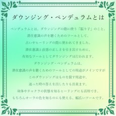 画像9: 日本銘石ペンデュラム 姫川薬石 富士さざれ石 神居古潭 天竜輝石 土佐桜 静岡水晶 ソロモナイト 天然石 パワーストーン カラーストーン (9)