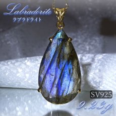 画像1: ラブラドライト ペンダントトップ SV925 9.23g マダガスカル産 一点物 ゴールド labradorite 天然石 パワーストーン カラーストーン (1)