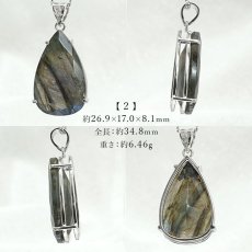 画像5: ラブラドライト ペンダントトップ SV925 6.40g マダガスカル産 一点物 シルバー labradorite 天然石 パワーストーン カラーストーン (5)