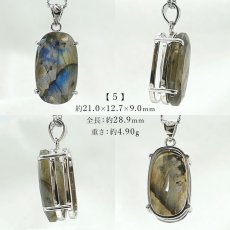 画像11: ラブラドライト ペンダントトップ SV925 4.86g マダガスカル産 一点物 シルバー labradorite 天然石 パワーストーン カラーストーン (11)