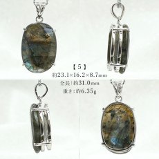 画像11: ラブラドライト ペンダントトップ SV925 6.40g マダガスカル産 一点物 シルバー labradorite 天然石 パワーストーン カラーストーン (11)