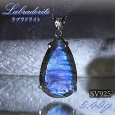 画像1: ラブラドライト ペンダントトップ SV925 6.40g マダガスカル産 一点物 シルバー labradorite 天然石 パワーストーン カラーストーン (1)