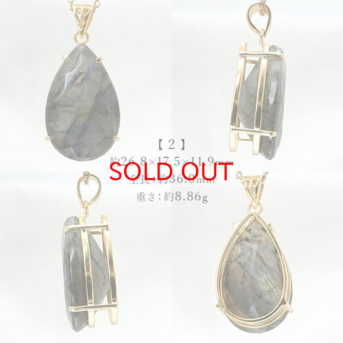画像5: 【セール20%OFF】 ラブラドライト ペンダントトップ SV925 9.23g マダガスカル産 一点物 ゴールド labradorite 天然石 パワーストーン カラーストーン (5)