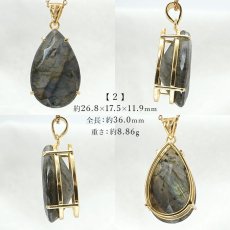 画像5: ラブラドライト ペンダントトップ SV925 9.23g マダガスカル産 一点物 ゴールド labradorite 天然石 パワーストーン カラーストーン (5)