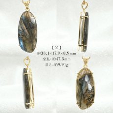 画像5: ラブラドライト ペンダントトップ SV925 9.58g マダガスカル産 一点物 ゴールド labradorite 天然石 パワーストーン カラーストーン (5)