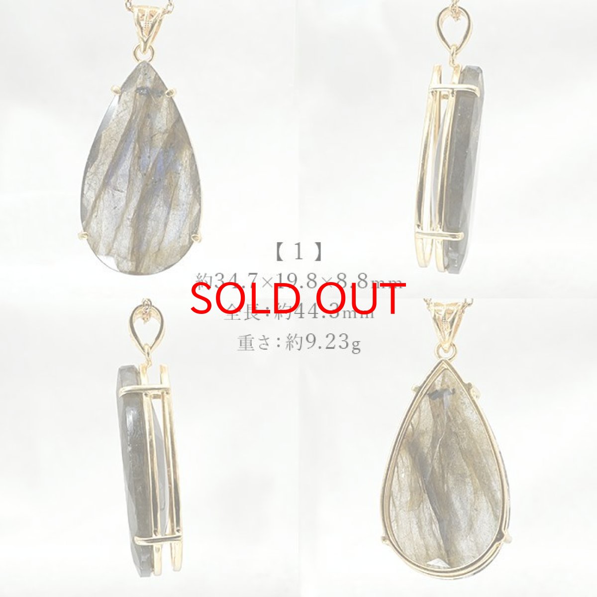 画像3: 【セール20%OFF】 ラブラドライト ペンダントトップ SV925 9.23g マダガスカル産 一点物 ゴールド labradorite 天然石 パワーストーン カラーストーン (3)