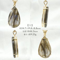 画像3: ラブラドライト ペンダントトップ SV925 9.23g マダガスカル産 一点物 ゴールド labradorite 天然石 パワーストーン カラーストーン (3)