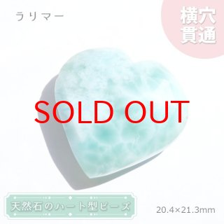 みーちゃん様ꯁꯧ高品質ラリマー ハート♥️苺みるく・ムーンストーンお姫様天然石 天然石＆中国茶Lin｜高品質の天然石アイテムを神戸よりお届け