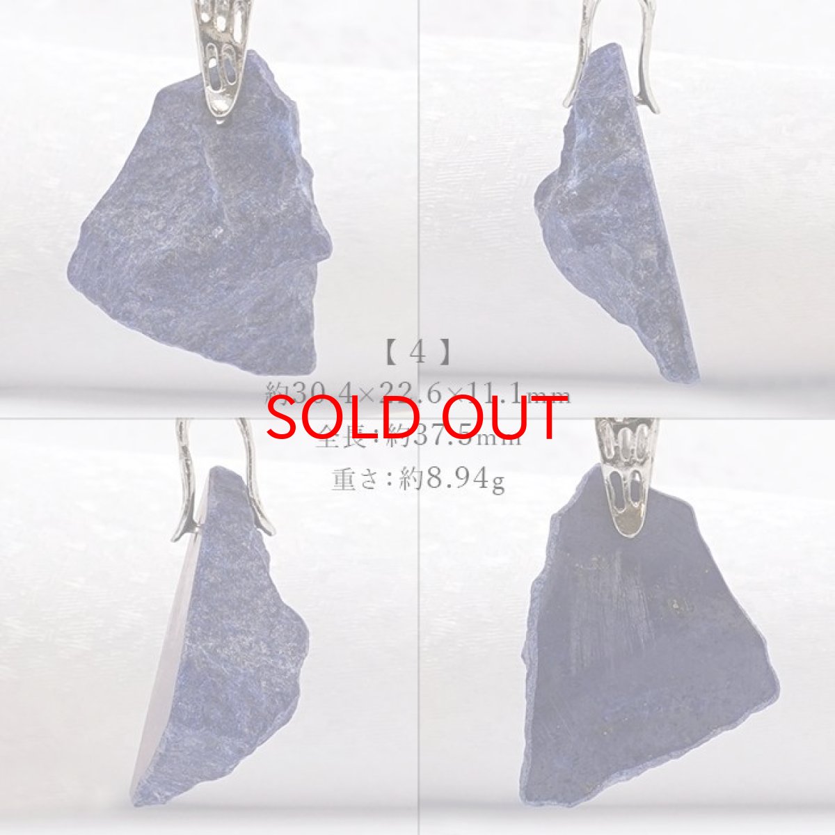 画像5: ラピスラズリ 原石 ペンダントトップ 7.95g アフガニスタン産 シルバー 一点もの Lapis lazuli 9月 12月 誕生石  ネックレス お守り 浄化 天然石 パワーストーン カラーストーン (5)