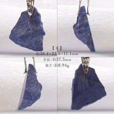 画像5: ラピスラズリ 原石 ペンダントトップ 7.95g アフガニスタン産 シルバー 一点もの Lapis lazuli 9月 12月 誕生石  ネックレス お守り 浄化 天然石 パワーストーン カラーストーン (5)