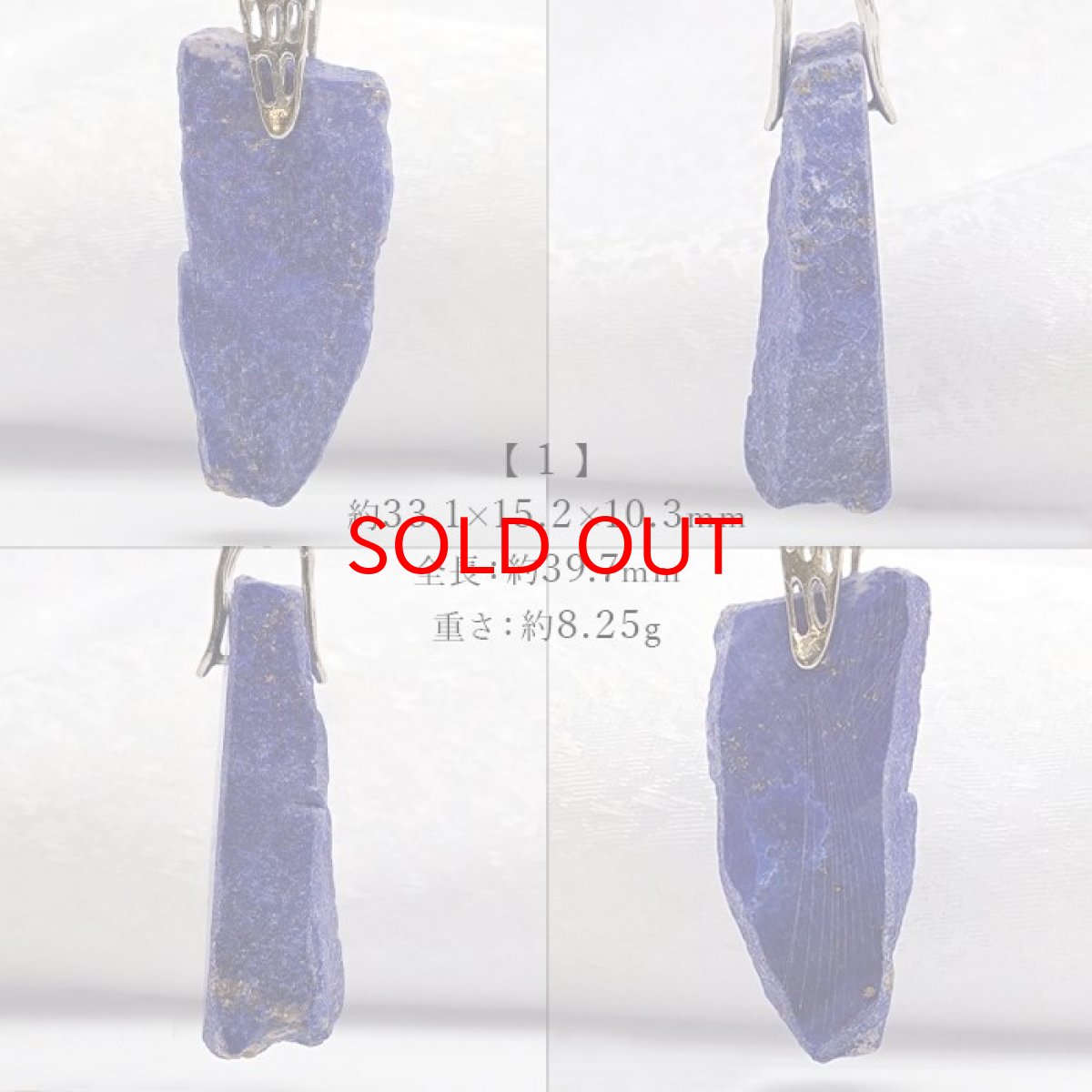 画像2: ラピスラズリ 原石 ペンダントトップ 7.95g アフガニスタン産 シルバー 一点もの Lapis lazuli 9月 12月 誕生石  ネックレス お守り 浄化 天然石 パワーストーン カラーストーン (2)
