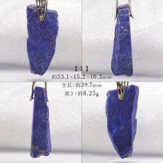 画像2: ラピスラズリ 原石 ペンダントトップ 7.95g アフガニスタン産 シルバー 一点もの Lapis lazuli 9月 12月 誕生石  ネックレス お守り 浄化 天然石 パワーストーン カラーストーン (2)