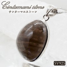 画像1: 【石の日SALE 14%OFF】 チンターマニストーン ペンダントトップ SV925 アメリカ産 【 一点物 】 覆輪 隕石 才能 能力 エネルギー 希少 天然石 パワーストーン カラーストーン (1)