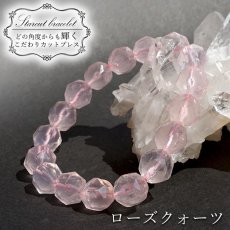 画像1: ローズクォーツ 12mm スターカットブレスレット ブラジル産 Rose Quartz 天然石 パワーストーン カラーストーン (1)