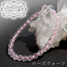 画像1: ローズクォーツ 6mm スターカットブレスレット ブラジル産 Rose Quartz 天然石 パワーストーン カラーストーン (1)