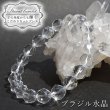 鑑別書付】限定!ブラジル産水晶のロッククリスタル16mm