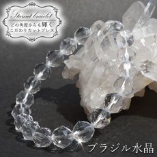 画像1: ブラジル水晶 10mm スターカットブレスレット ブラジル産 Crystal 天然石 パワーストーン カラーストーン (1)