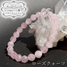 画像1: ローズクォーツ 8mm スターカットブレスレット ブラジル産 Rose Quartz 天然石 パワーストーン カラーストーン (1)