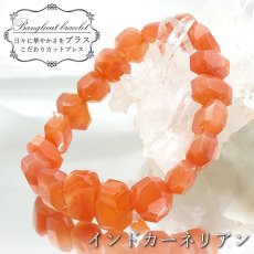 画像1: インドカーネリアン バングルカット 13ｍｍ インド産 indian carnelian 7月誕生石 ブレスレット カットブレス 浄化 天然石 パワーストーン (1)