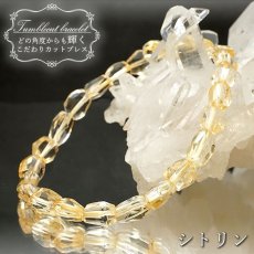 画像1: シトリン タンブルカットブレスレット 9×5mm ブラジル産 Citrine カットブレス 黄水晶 11月誕生石 天然石 パワーストーン カラーストーン (1)