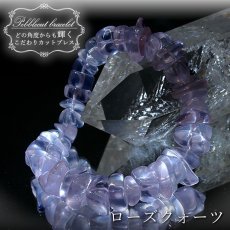 画像1: ローズクォーツ さざれブレスレット 12~15mm ブラジル産 rose quartz カットブレス 水晶 ラブストーン 浄化 天然石 パワーストーン (1)