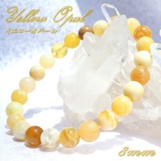 画像1: イエローオパール ブレスレット  8mm オーストラリア産 一点物 Yellow Opal 10月 誕生石 天然石ブレスレット アクセサリー お守り 浄化 天然石 パワーストーン カラーストーン (1)