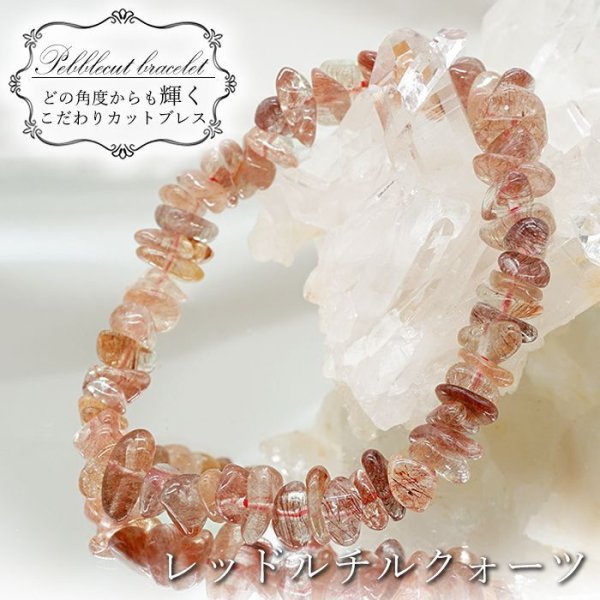 Re8★特選NEW★激安☆夫婦和合の石♡【レッドルチル『紅針ルチルクォーツ】❤️ Re8☆特選NEW☆激安☆夫婦和合の石♡【レッドルチル『紅針ルチル
