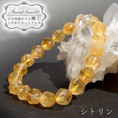 画像1: シトリン スターカットブレスレット 10mm ブラジル産 黄水晶 Citrine 天然石 パワーストーン (1)